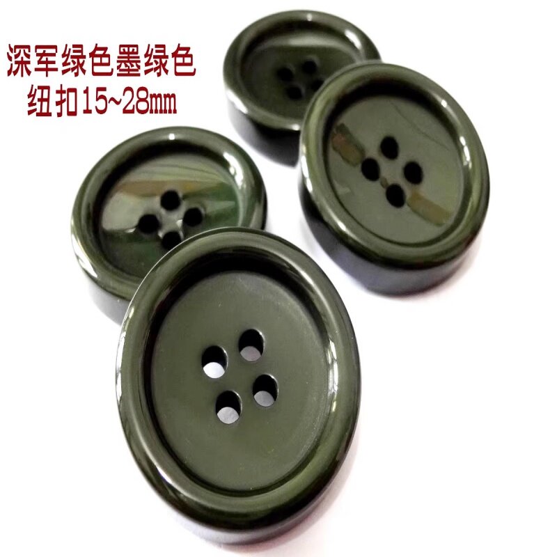 新款军绿色橄榄绿色墨绿色纽扣热卖风衣毛衣大衣纽扣扣子专卖28mm