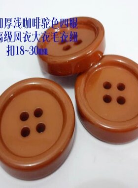 2018款加厚浅咖啡四眼~风纽
