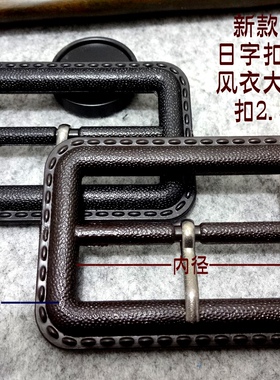 新款黑色咖啡色长款风衣大衣仿皮腰带扣卡扣环日字扣三档扣30mm50