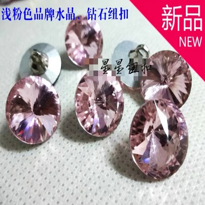 热销浅粉色红色水晶钻石纽扣品牌水钻针织衫衬衫纽扣14mm12mm10