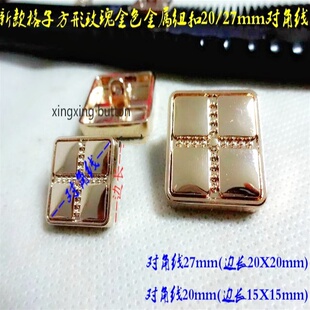 新款格子平面方形玫瑰金色金属纽扣品牌风衣毛衣大衣纽扣2027mm