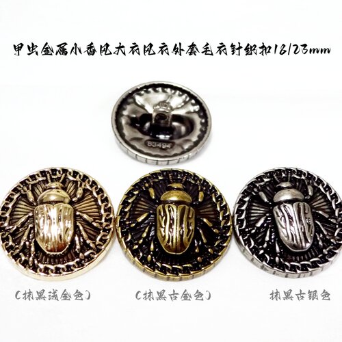 DIY小香风雕花甲虫金属扣