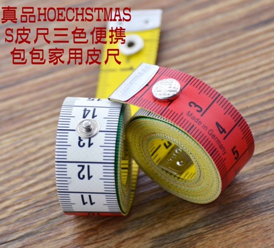 三色德国工艺家用包包便携小皮尺hoechstmass量衣尺裁缝软尺1.5米