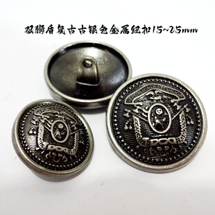 新款双狮盾复古古银色金属扣热卖风衣大衣西装西服纽扣专卖15mm25