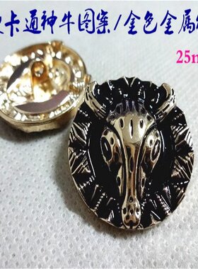 新款抹黑金色金属纽扣牛图案外套风衣大衣毛衣纽扣扣子专卖25mm