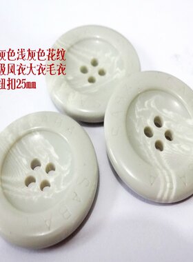 新款米灰浅灰色花纹扣热卖人气品牌毛衣风衣大衣纽扣扣子专卖25mm