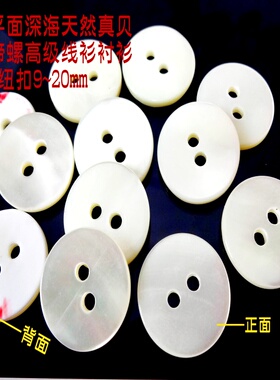 新款二孔米白色贝壳扣热卖真丝女士线衫裙子衬衫纽扣专卖15mm20
