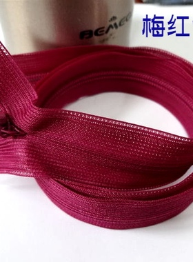 新款SBS品牌蕾丝隐形拉链梅红色连衣裙裙子婚纱枕头隐形拉链60cm