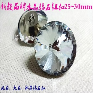 新款品牌水晶钻石纽扣白色透明大衣雪地靴子装饰纽扣2530mm沙发