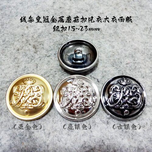 DIY新款皇冠金属扣西服纽扣