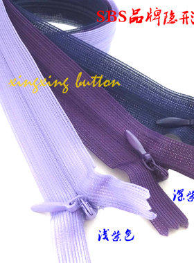 SBS品牌蕾丝隐形拉链深紫浅紫色连衣裙裙子婚纱枕头隐形拉链60cm
