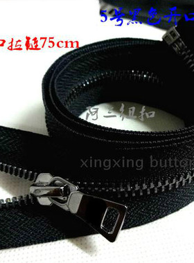 新款5号黑色金属拉链裤子风衣大衣门襟开口金属拉链25cm75cm