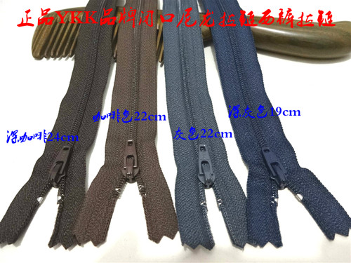 3号咖啡色灰色正品YKK品牌尼龙拉链裙子西装西裤拉链开衫拉链22