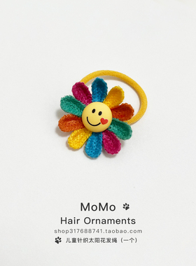 儿童卡通针织黄色太阳花发绳高马尾单个宝宝发圈双马尾笑脸皮筋