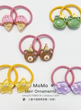 日韩黄色透明星星发圈宝宝小熊头绳卡通儿童粉色动物云冰淇淋皮筋