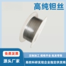 科研专用高纯钽丝钽片钽板钽棒医用超细Ta金属真空高温炉加工钽管