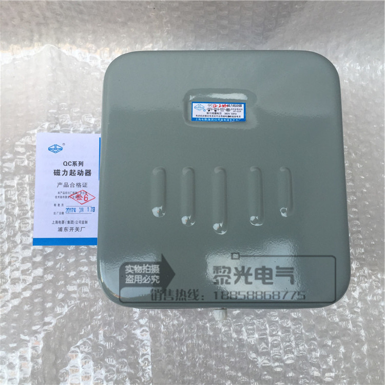 磁力起动器QC36QC124NH 40A电磁启动器可逆正反转