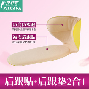 3双装 硅胶后跟帖加厚半码垫不跟脚后跟贴防磨脚贴高跟鞋垫后跟垫