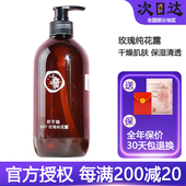 群芳髓A007玫瑰纯花露500ml保湿 花水华新美容院湿敷水纯露旗舰店