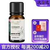 玛格丽娜DSM021柠檬单方精油10ml美容院同款 正品