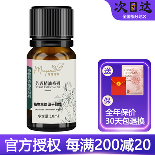 玛格丽娜DSM043蓝甘菊单方精油10ml美容院同款 正品