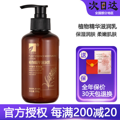 入会享特权提香丽尔精华滋润乳液