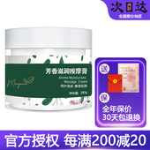 玛格丽娜DSM036芳香滋润按摩膏280g美容院同款 正品