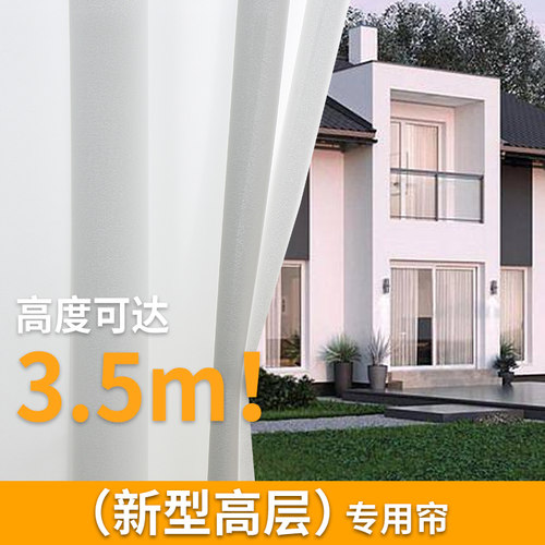 加高纱帘别墅复式专用