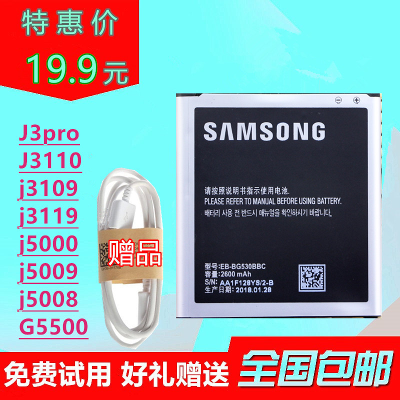 ÈýÐÇJ5 GALAXYÊÖ»úµç³ØJ3 ProÕýÆ·SM-j3109Ô³§µç°åJ5008Ò»J3110