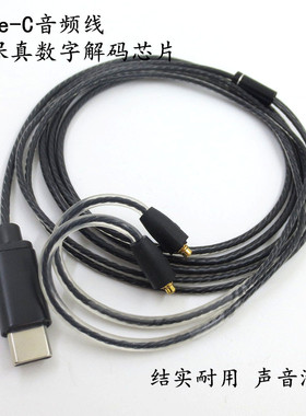 Type-c带麦耳机线适用于SE535/se846/se215/ue900s/mmcx/升级线