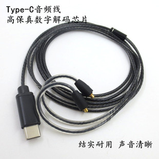 c带麦耳机线适用于SE535 mmcx se846 ue900s 升级线 se215 Type