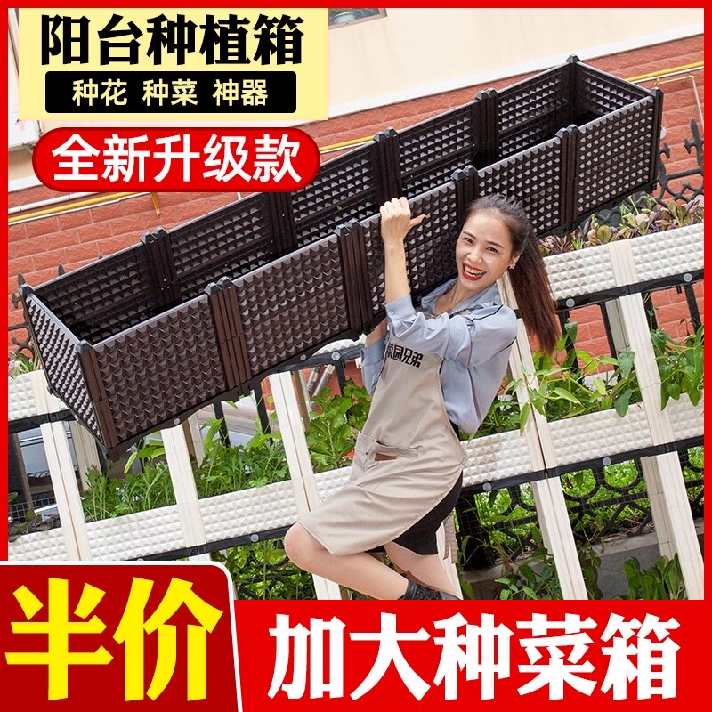 阳台蔬菜种植箱 种菜盆室内 特大立体组合长条花盆 塑料加深阳台