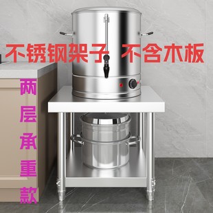 两层不锈钢置物架加厚工作台面单层灶台架子饭店后厨用汤桶架定做