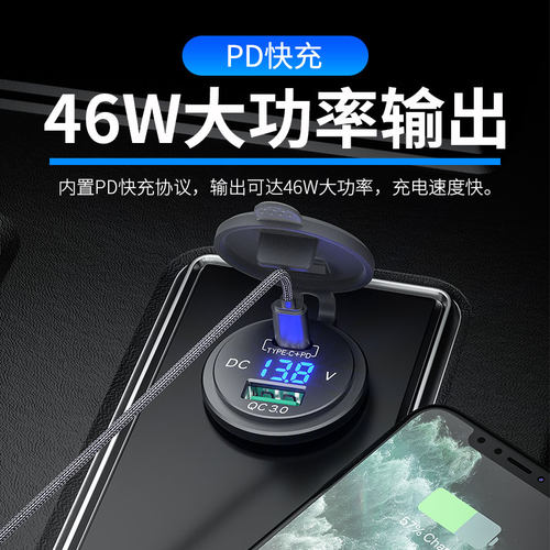 摩托车汽车改装快充车载充电器