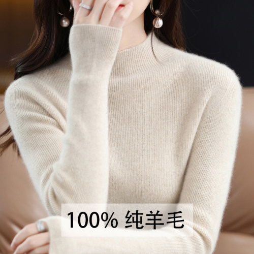 牧圣绒羊毛半高领套头保暖