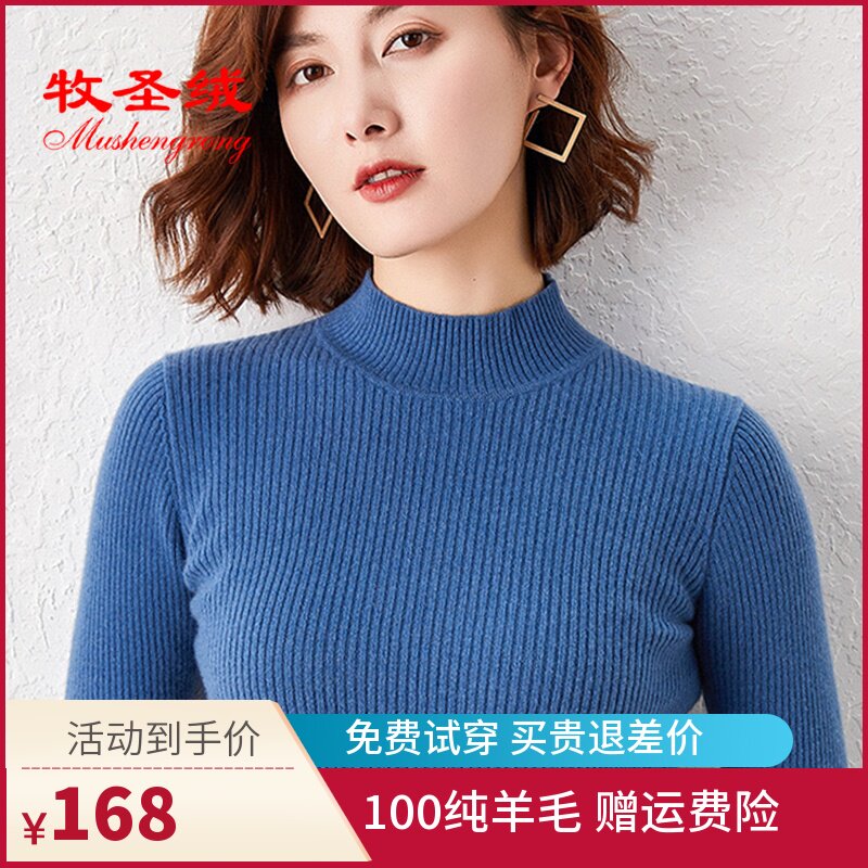 秋冬新款半高领羊毛衫女100纯羊毛加厚套头毛衣紧修身打底衫黑色