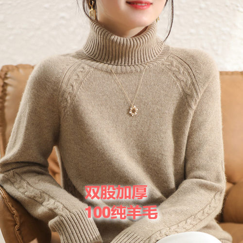 秋冬羊毛衫女纯羊毛七针保暖宽松