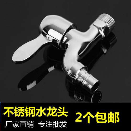 洗衣机水龙头冷热拖把池