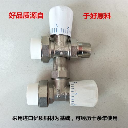 正品PPR温控阀直式角式PPR温控阀活接手动暖气控制阀恒温阀