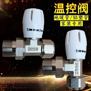 精品铜温控阀铝塑管地暖管卡套式温控阀PERT手动调节阀小背篓配件