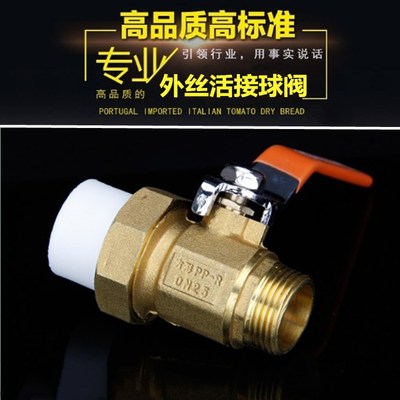 外丝球阀热熔外丝球阀铜厂家直销