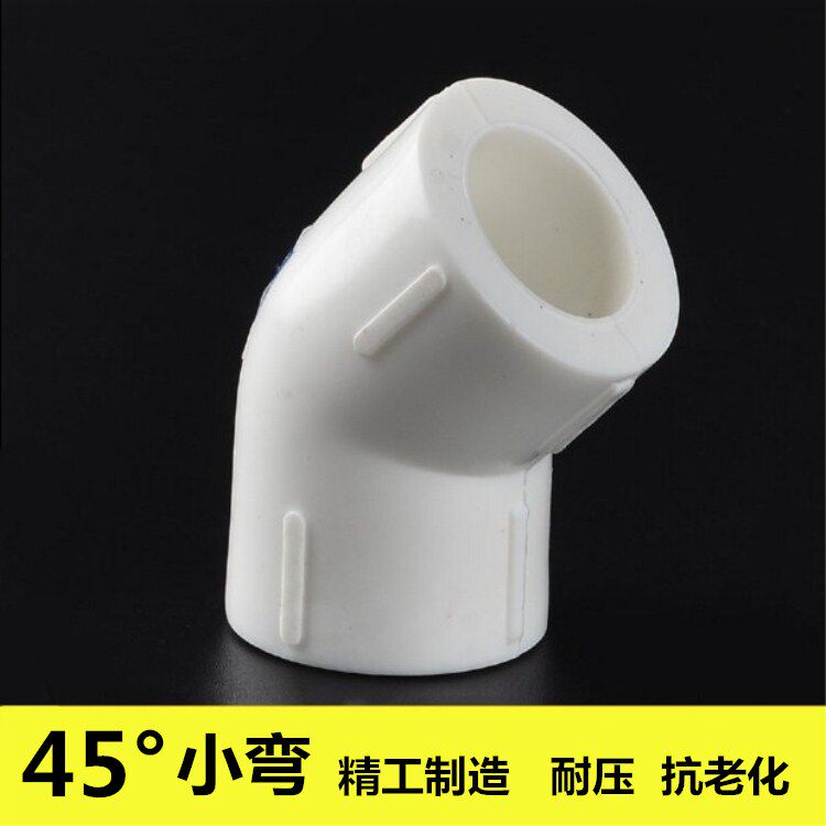 加厚PPR45°弯头  小弯20 4分25 6分32 1寸小弯PPR水管管件配件