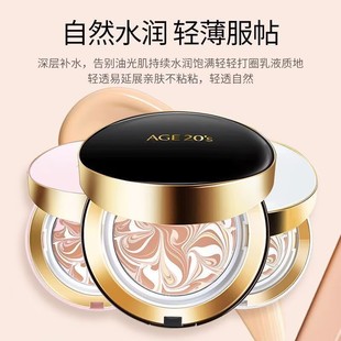 韩国进口爱敬气垫BB霜爱纪二十之AGE20三色粉底液持久遮瑕不脱妆