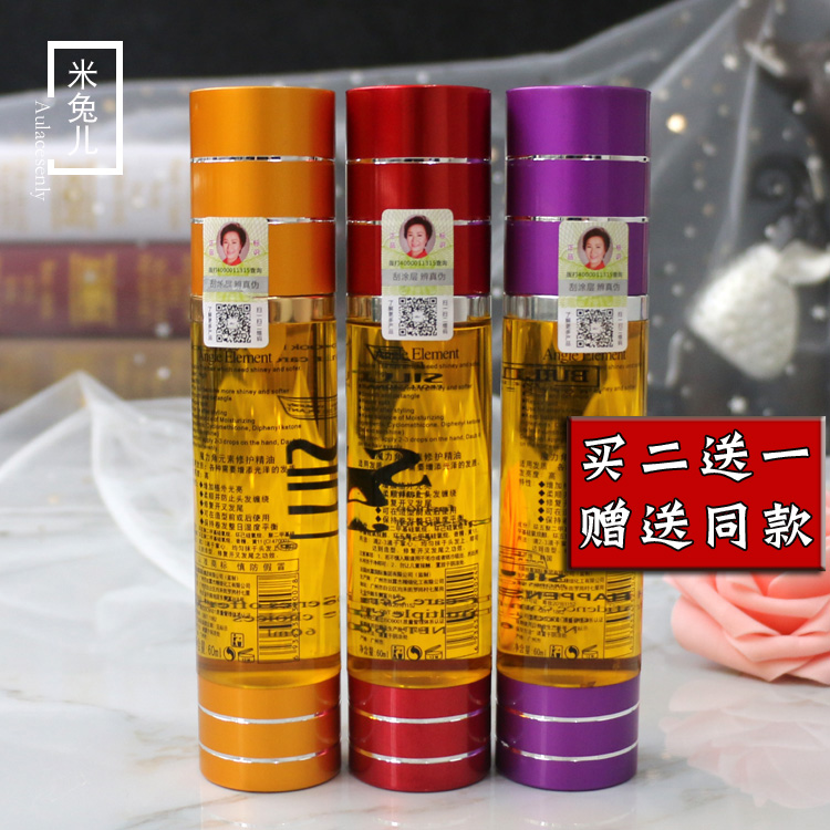 silu丝露杰魔力角元素发尾油60ml