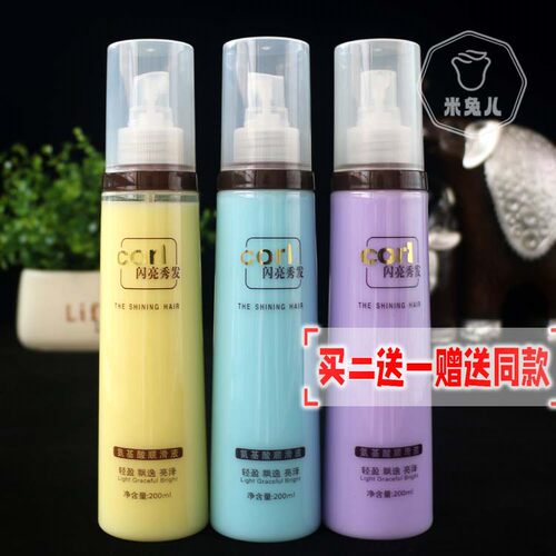 澜源CORL闪亮秀发氨基酸顺滑液