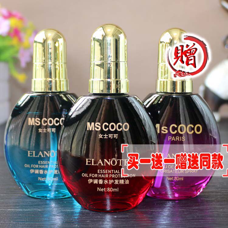 正品MSCOCO伊谰香水护发精油卷直发柔顺修复干枯毛躁免洗润发精华