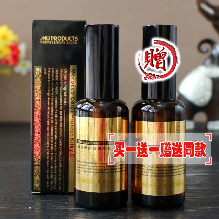 买1送洛黛诗慕品菁免洗护发精油