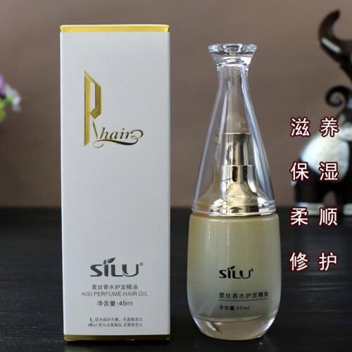 丝露杰爱丝香水护发精油修护受损
