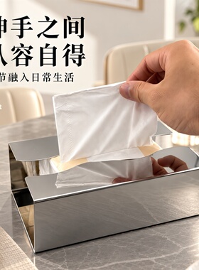 轻奢高级纸巾盒不锈钢银色抽纸盒