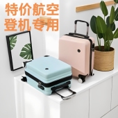 12寸20×30×40春秋航空旅行登日韩16寸拉杆行李箱机密码 箱登机箱